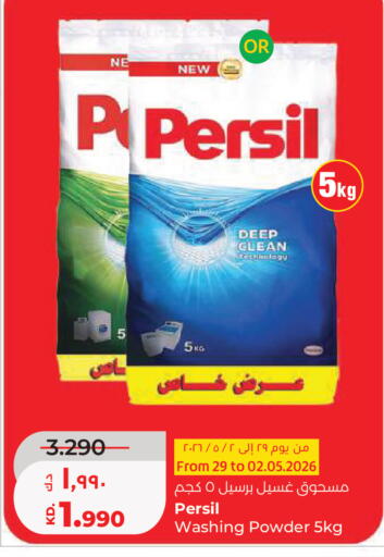 available at لولو هايبر ماركت in الكويت - مدينة الكويت