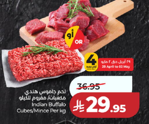 available at لولو هايبرماركت in مملكة العربية السعودية, السعودية, سعودية - خميس مشيط