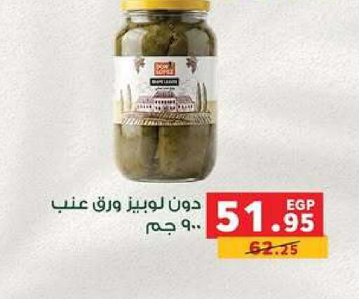 available at بنده in Egypt - القاهرة