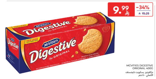 available at كارفور in مملكة العربية السعودية, السعودية, سعودية - المنطقة الشرقية