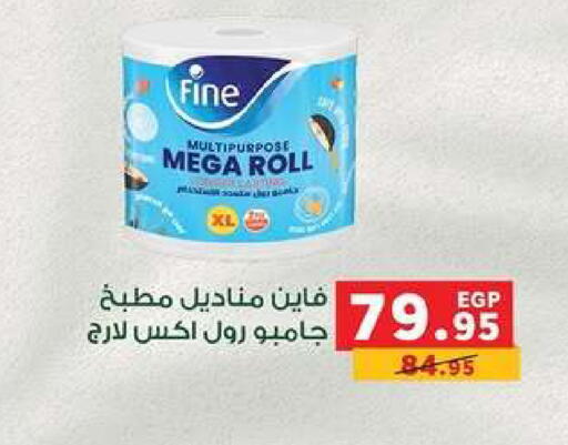 available at بنده in Egypt - القاهرة