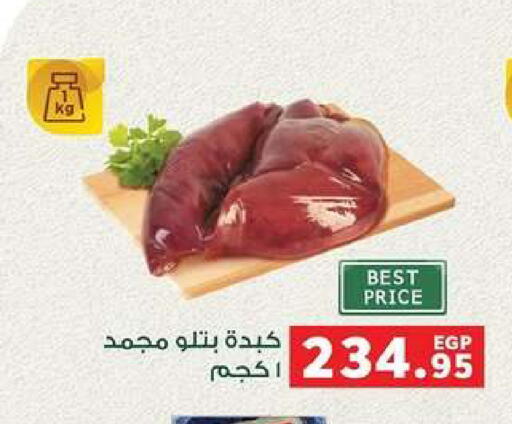 available at بنده in Egypt - القاهرة