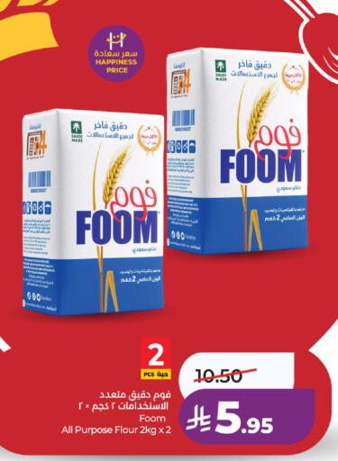 available at لولو هايبرماركت in مملكة العربية السعودية, السعودية, سعودية - عنيزة