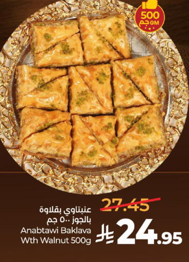 available at LULU Hypermarket in KSA, Saudi Arabia, Saudi - Unayzah