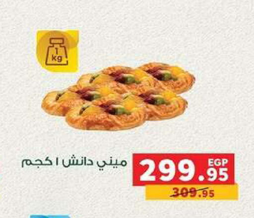 available at بنده in Egypt - القاهرة