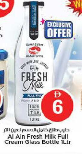 available at Nesto Hypermarket in UAE - Fujairah