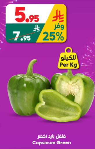 Capsicum available at Dukan in KSA, Saudi Arabia, Saudi - Jeddah