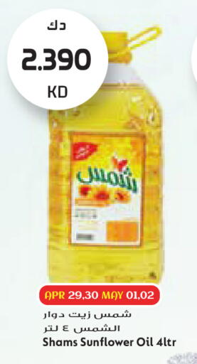 available at جراند كوستو in الكويت - مدينة الكويت