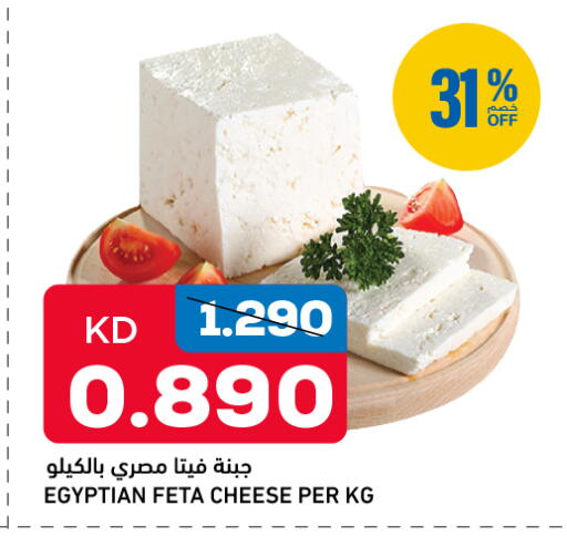 available at أونكوست in الكويت - محافظة الأحمدي