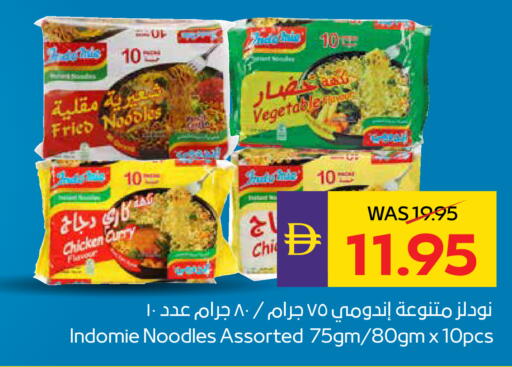 available at أدكووب in الإمارات العربية المتحدة , الامارات - ٱلْعَيْن‎