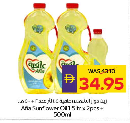 available at أدكووب in الإمارات العربية المتحدة , الامارات - ٱلْعَيْن‎
