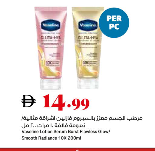 available at Trolleys Supermarket in UAE - Sharjah / Ajman