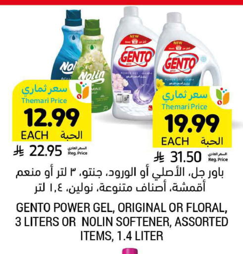 available at أسواق التميمي in مملكة العربية السعودية, السعودية, سعودية - الرس