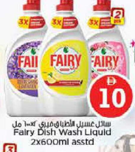 available at نستو هايبرماركت in الإمارات العربية المتحدة , الامارات - دبي
