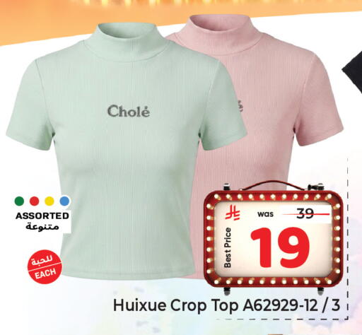 available at مكة هايبرماركت in مملكة العربية السعودية, السعودية, سعودية - الرياض