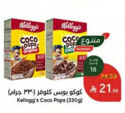 available at هايبر بنده in مملكة العربية السعودية, السعودية, سعودية - خميس مشيط