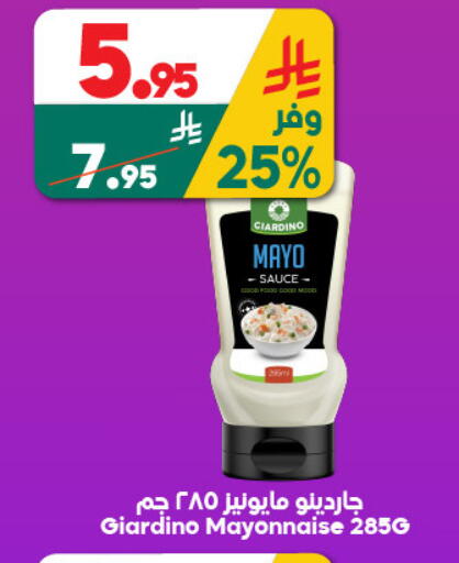 available at الدكان in مملكة العربية السعودية, السعودية, سعودية - المدينة المنورة