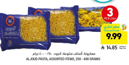 available at Tamimi Market in KSA, Saudi Arabia, Saudi - Ar Rass