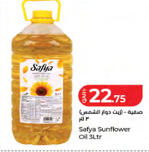 available at LuLu Hypermarket in Qatar - Doha