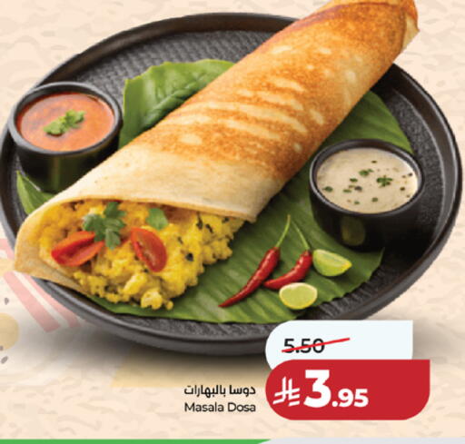 available at لولو هايبرماركت in مملكة العربية السعودية, السعودية, سعودية - الطائف