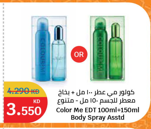 available at سيتي هايبرماركت in الكويت - مدينة الكويت