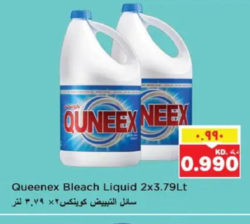 available at نستو هايبر ماركت in الكويت - مدينة الكويت