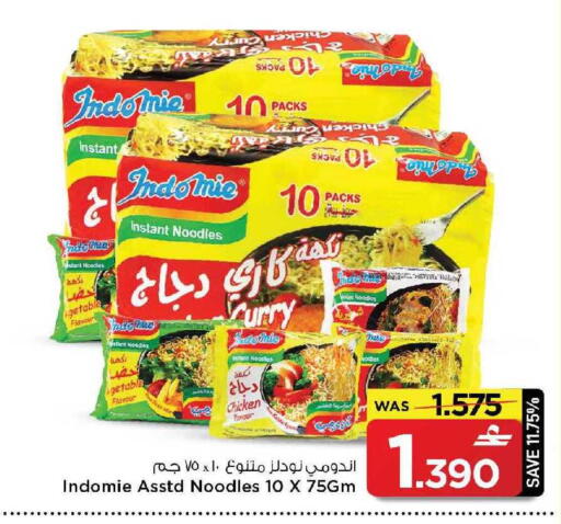 available at MARK & SAVE in Oman - Muscat