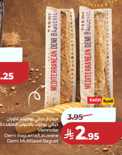 available at LULU Hypermarket in KSA, Saudi Arabia, Saudi - Khamis Mushait