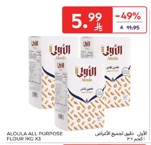 available at Carrefour in KSA, Saudi Arabia, Saudi - Dammam