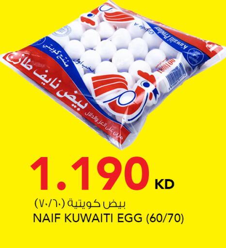available at النصر هايبر ماركت in الكويت - مدينة الكويت
