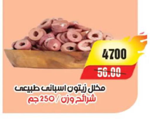 available at آي ماركت in Egypt - القاهرة