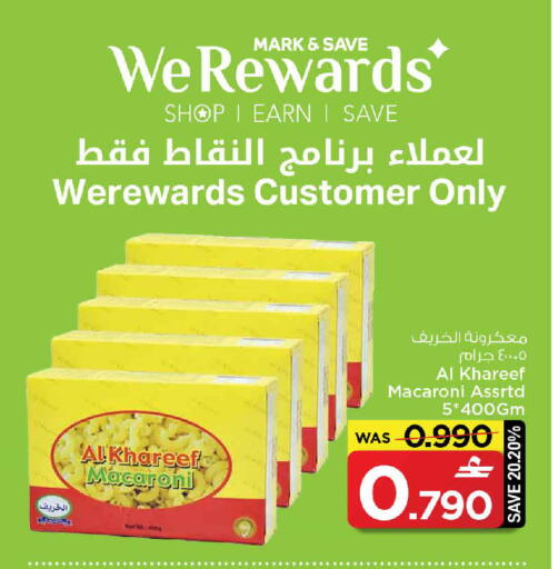 available at MARK & SAVE in Oman - Muscat