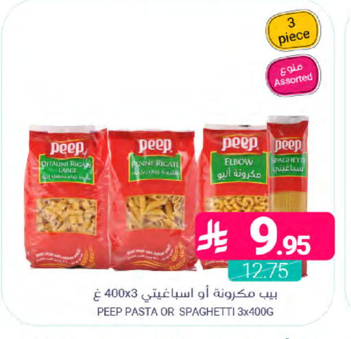 available at اسواق المنتزه in مملكة العربية السعودية, السعودية, سعودية - سيهات