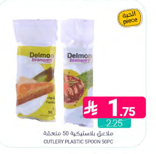 available at Muntazah Markets in KSA, Saudi Arabia, Saudi - Saihat