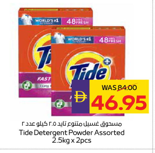 available at أدكووب in الإمارات العربية المتحدة , الامارات - ٱلْعَيْن‎