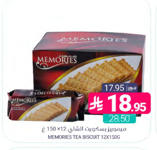 available at Muntazah Markets in KSA, Saudi Arabia, Saudi - Saihat