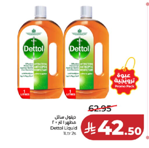 available at لولو هايبرماركت in مملكة العربية السعودية, السعودية, سعودية - خميس مشيط