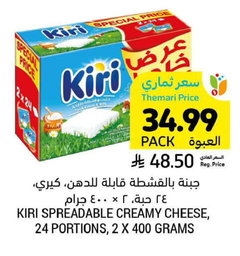 available at Tamimi Market in KSA, Saudi Arabia, Saudi - Buraidah