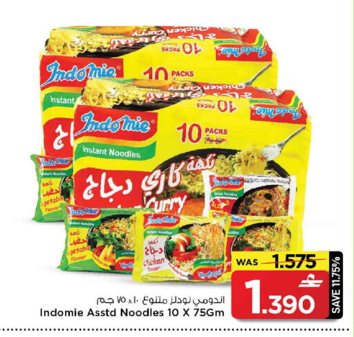 available at MARK & SAVE in Oman - Muscat
