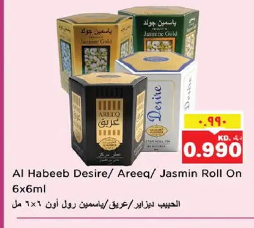 available at نستو هايبر ماركت in الكويت - مدينة الكويت