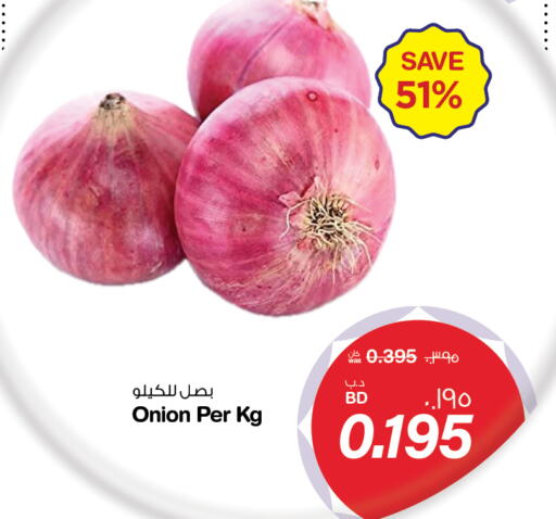 Onion available at ميغا مارت و ماكرو مارت in البحرين