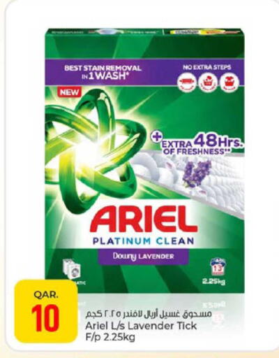 available at Paris Hypermarket in Qatar - Doha