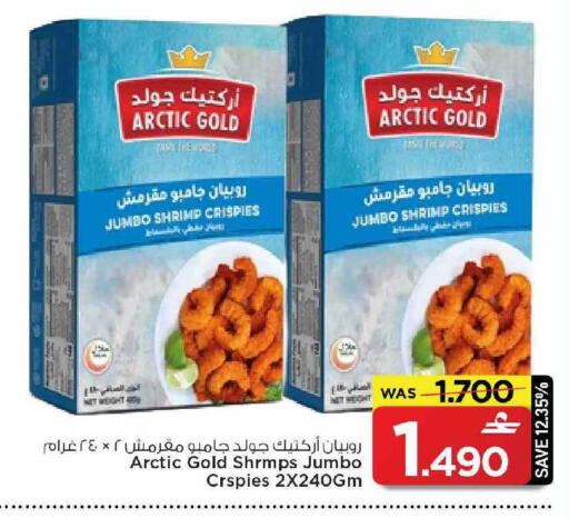 available at MARK & SAVE in Oman - Muscat