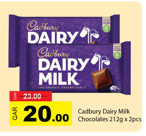 available at جي-ماكس هايبرماركت in قطر - الوكرة