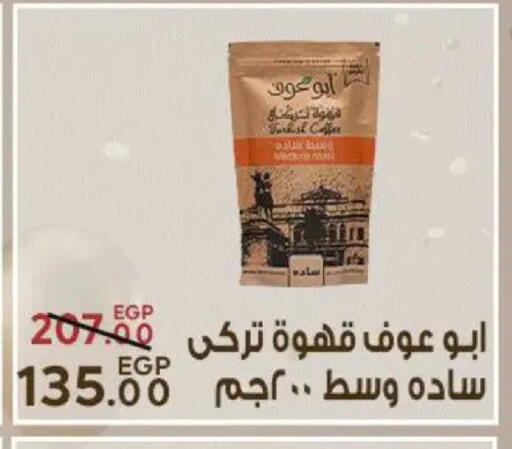 available at Sarai Market  in Egypt - Cairo