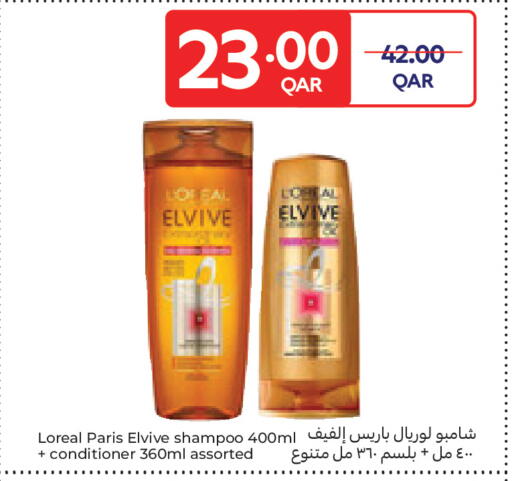 available at كارفور in قطر - الخور