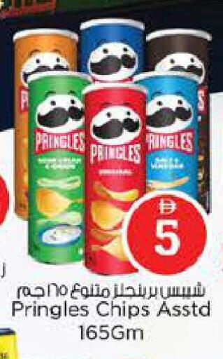 available at Nesto Hypermarket in UAE - Abu Dhabi