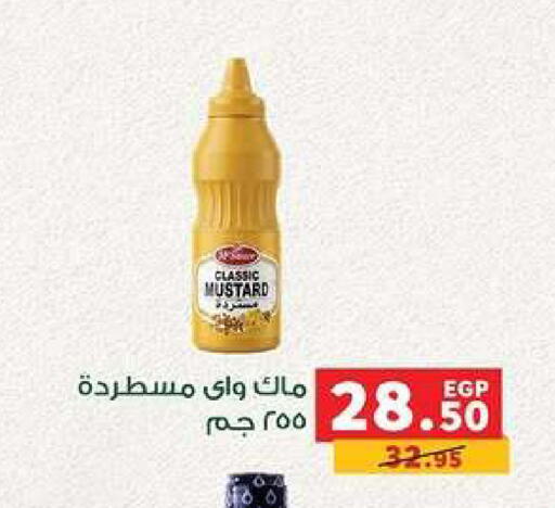 available at بنده in Egypt - القاهرة