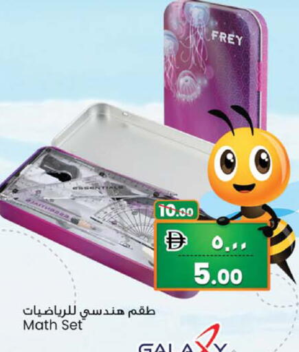 available at سفاري هايبر ماركت in الإمارات العربية المتحدة , الامارات - رَأْس ٱلْخَيْمَة