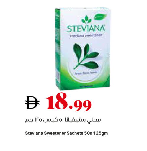 available at Trolleys Supermarket in UAE - Sharjah / Ajman